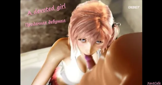 A devoted girl - Проданная девушка порно хентай porno hentai