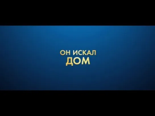 Второй дублированный трейлер фильма Приключения Паддингтона