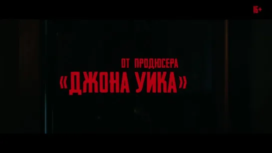 Манкимэн — Русский трейлер (Дубляж, 2024)