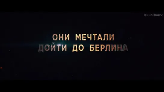 Единичка (2015) - трейлер фильма