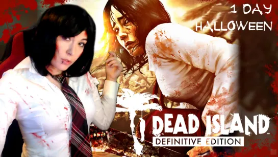 6 DAYS HALLOWEEN  - Dead Island: Definitive Edition - 1 DAY (КОСПЛЕЙ СЯНЬ МЭЙ)