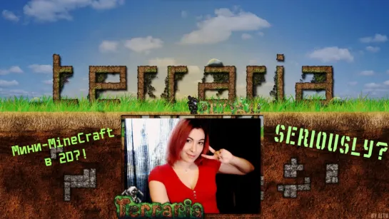 ЛАЙТОВЫЙ СТРИМ В TERRARIA(ТЕРРАРИЯ) ► SERIOUSLY?  | Мини-MineCraft в 2D?!