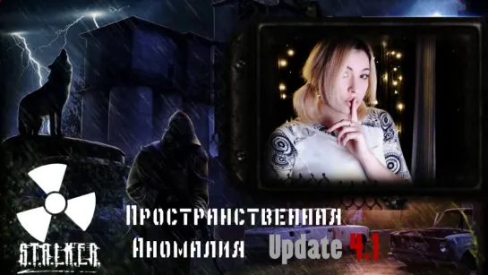 S.T.A.L.K.E.R. Пространственная аномалия Update 4.1 ➤ Мой Первый Мод | Зверь #2