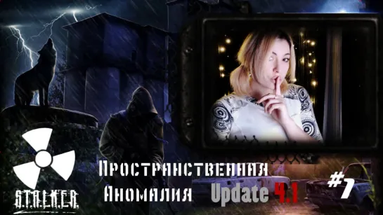 S.T.A.L.K.E.R. Пространственная аномалия Update 4.1 ➤  Мой Первый Мод | Зверь #1