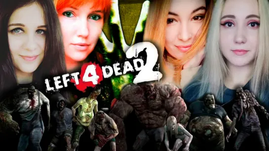 Left 4 Dead 2 с Девчатами ➤ Идём Рубить Зомбаков с Иришкой Вредной, Nox Arkana и Karaudo WL