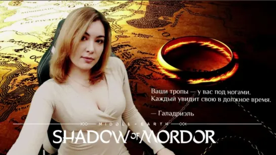 Middle-earth: Shadow of Mordor | ВРЕМЯ РЕЗАТЬ ОРКОВ | ИЩЕМ КОЛЬЦО ВСЕВЛАСТИЯ