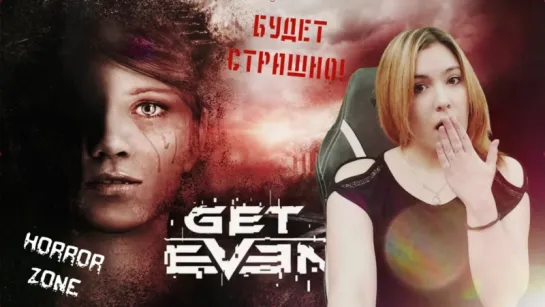 GET EVEN | HORROR ZONE. CS:GO HIDE AND SICK