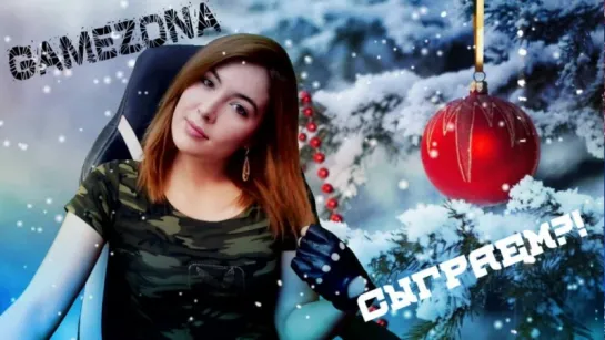 ARE YOU READY?! СЫГРАЕМ? DBD, CS:GO, GTA 5