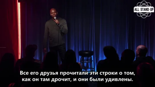 Dave Chappelle / Дейв Шапелл: про Луи Си Кея (2017)