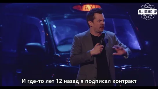 Jim Jefferies / Джим Джеффрис: худшая сделка в истории (2018) Субтитры