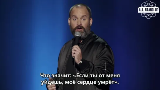 Tom Segura / Том Сегура: про то, как тебя меняет музыка, которую ты слушаешь (2018) Субтитры