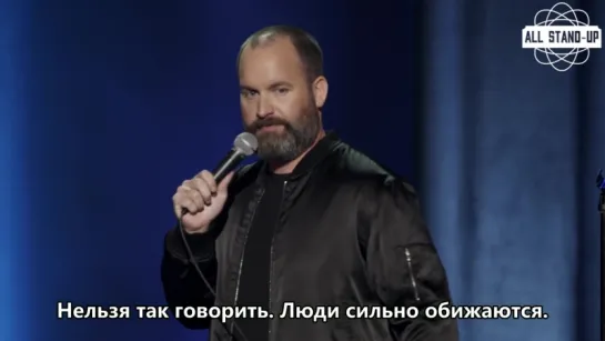 Tom Segura / Том Сегура: про слова «отсталый», «гейство», «карлик» и расистские выражение к белым (2018) Субтитры