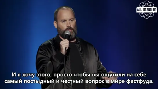 Tom Segura / Том Сегура: «Старбакс заставляет нас толстеть» (2018) Субтитры