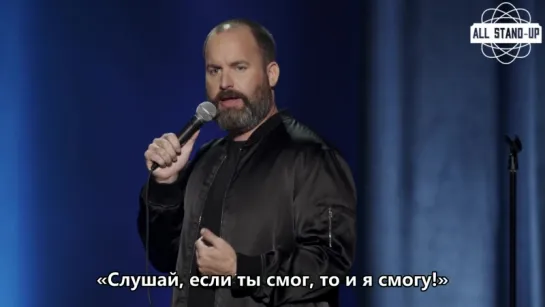 Tom Segura / Том Сегура: про вес (2018) Субтитры