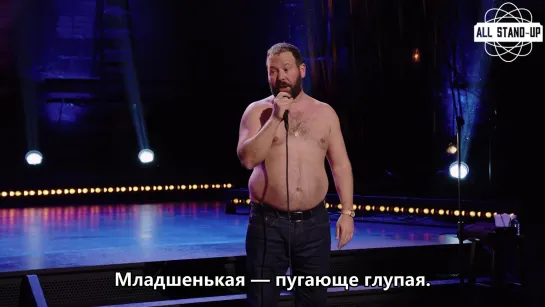 Bert Kreischer / Бёрт Крайшер: странности младшей дочери Айлы: дезодорант, софтбол, путешествия во времени (2018) Субтитры