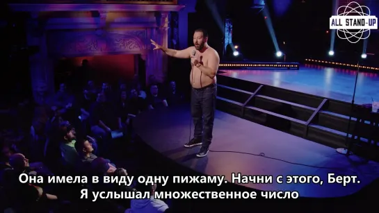 Bert Kreischer / Бёрт Крайшер: пижамы на рождество или как я впервые рассмешил отца (2018) Субтитры