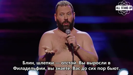 Bert Kreischer / Бёрт Крайшер: как отец впервые отшлепал меня (2018) Субтитры