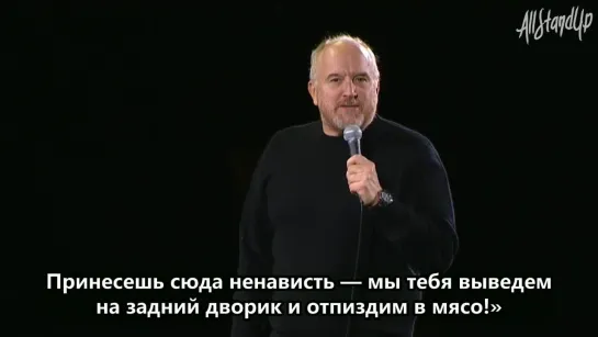 Луи Си Кей про «запрет» ненависти.