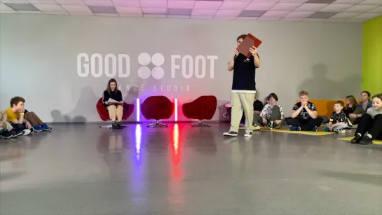 Live: ТАНЦЕВАЛЬНАЯ СТУДИЯ "GOOD FOOT"