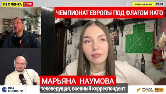 Военкор Марьяна Наумова о Чемпионате Европы по борьбе под флагом НАТО : Изолента Live #1404 22.02.24