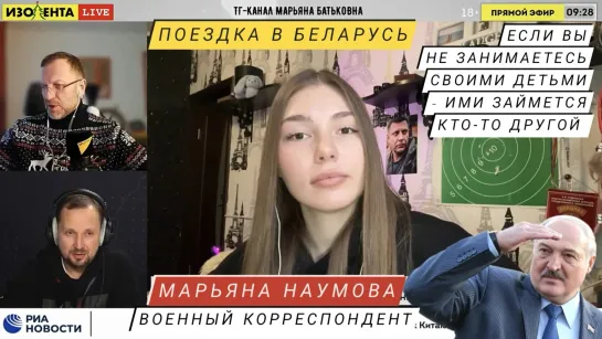 "ЕСЛИ ВЫ НЕ ЗАНИМАЕТЕСЬ СВОИМИ ДЕТЬМИ - ИМИ ЗАЙМЕТСЯ КТО-ТО ДРУГОЙ" военкор Марьяна Наумова