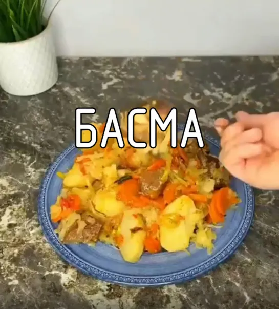 Басма