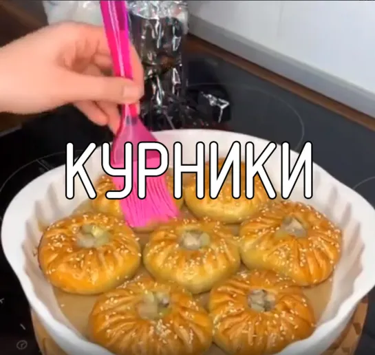 Курники