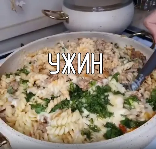 Вкусный ужин