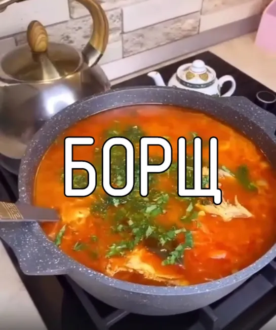 Борщ