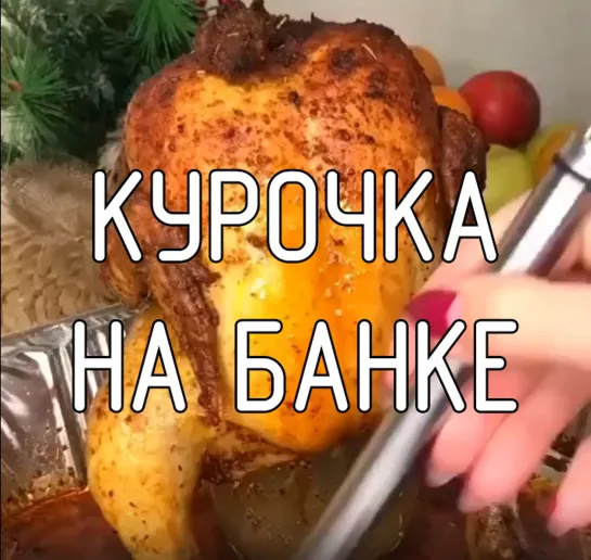 Курочка на банке