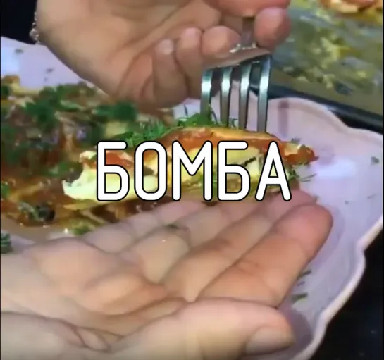 Бомба