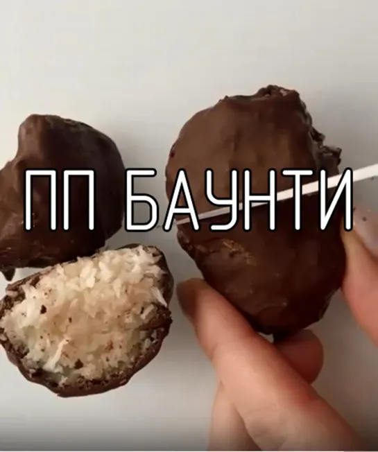 ПП Баунти