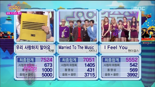 [TV] BIG BANG vs SHINEE vs WONDER GIRLS - 1ST PLACE (150815 MBC "MUSIC CORE")