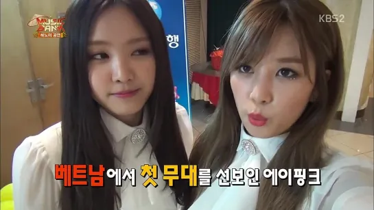 [TV] A PINK (ChoRong × NaEun) - SELF CAMERA (150408 KBS2 "MUSIC BANK IN HANOI 2015")