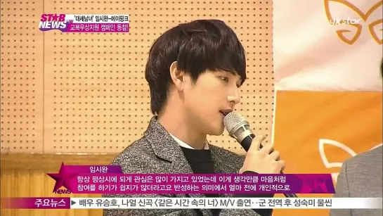 [TV] A PINK × ZE:A (Im SiWan) - SKOOLOOKS EVENT (150205 Y-STAR "ENTERTAINMENT NEWS")