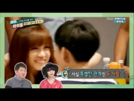 [TV] A PINK (EunJi) CUT (140402 MBC EVERY1 "WEEKLY IDOL")