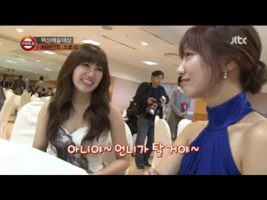 [TV] 49th BaekSang Arts Awards - EunJi & Shin SoYul CUT (130510 JTBC Entertainment The Scoop)