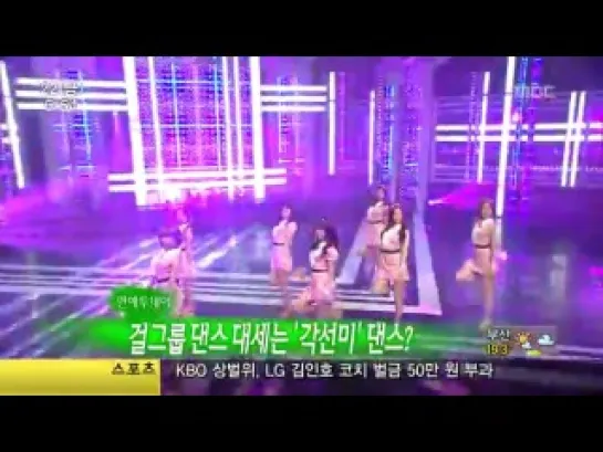 [TV] A Pink CUT (120622 MBC News Today)