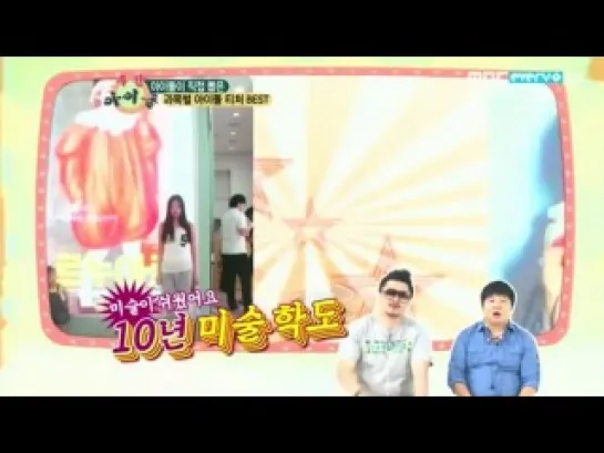 [TV] Best Art Teacher (Teacher Idol) - NaEun (A Pink) (120516 MBC Every1 Weekly Idol)