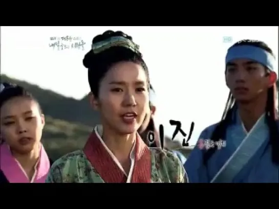 [TV] The Great Seer - Special Film (BTS) - NaEun CUT [121002]