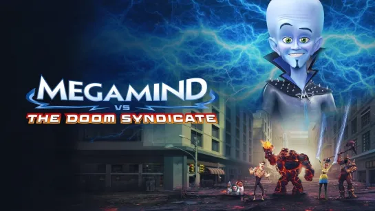 Мегамозг против Синдиката Рока/Megamind vs. The Doom Syndicate (2024) AlphaProject