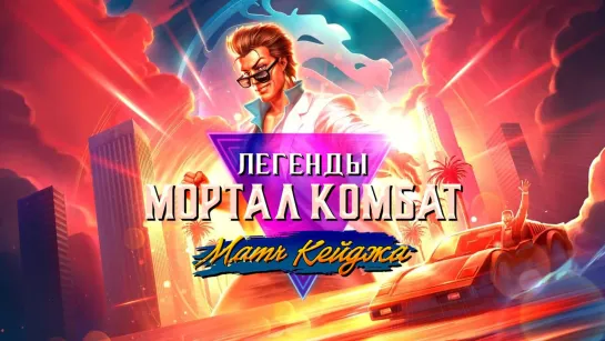 [FHD]ЛMK: MaT4 Keugжa (2023) Яроцкий