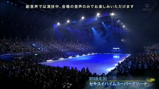 Fantasy on Ice 2019 in SENDAI