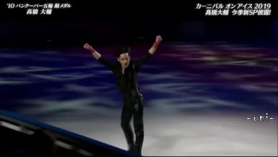 Daisuke TAKAHASHI - The Phoenix _ Pale Green Ghosts (encore) - 2019 Carnival On Ice