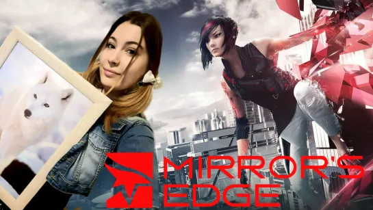 Паркурим с Mirror's Edge ► Фейт Покоряет Вершины Ютуба