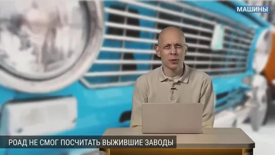 АСЛАНЯН_ Путин теряет память. ГИБДД против блогеров. Франко и ПДД. «Автотор» при