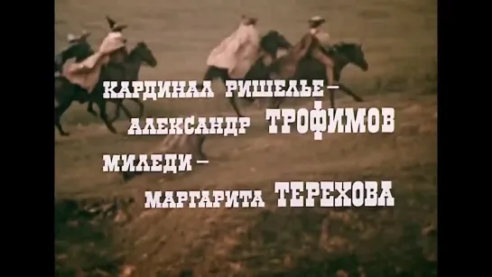 Баллада о дружбе - из фильма ДАртаньян и три мушкетера (1978)