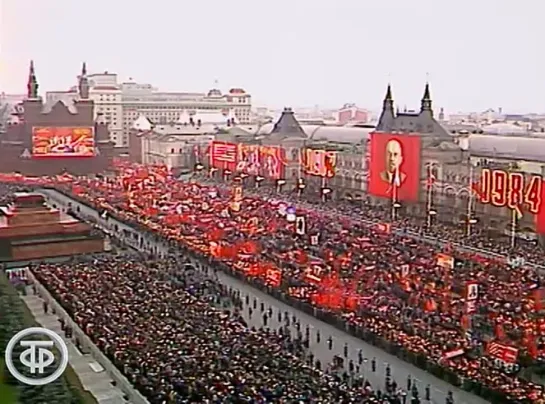 Парад и демонстрация трудящихся 7 ноября 1984 года в Москве