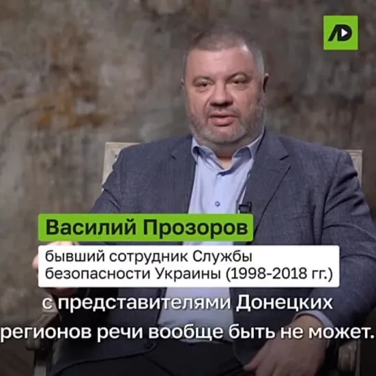 Подполковник СБУ Василий Прозоров перешедший на сторону ополчения про жуткие преступления тербатов против граждан Украины