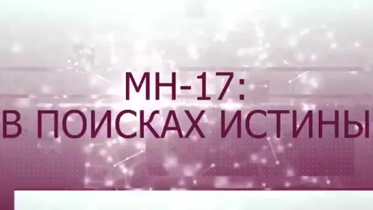 Подполковник СБУ Василий Прозоров - Суд и годовщина катастрофы рейса MH17